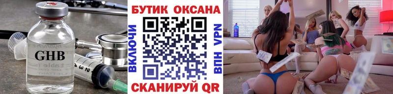 БУТИРАТ оксана  хочу наркоту  нарко площадка официальный сайт  Михайловск 