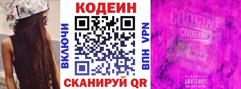 что такое   Михайловск  даркнет наркотические препараты  Кодеиновый сироп Lean Purple Drank 