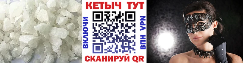 КЕТАМИН ketamine  Михайловск 