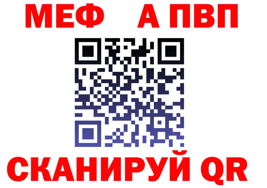 МЯУ-МЯУ мука ТОР это мега Михайловск