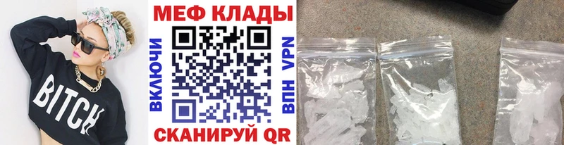 МЯУ-МЯУ mephedrone  купить   Михайловск 