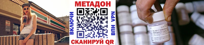 МЕТАДОН белоснежный  кракен tor  Михайловск 